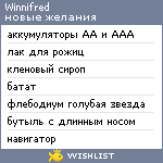 My Wishlist - winnifred