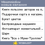 My Wishlist - winozmniszkow