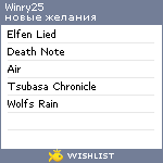 My Wishlist - winry25