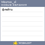 My Wishlist - winston_sl