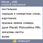 My Wishlist - winter_child