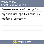 My Wishlist - winteressa