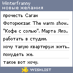 My Wishlist - winterfranny