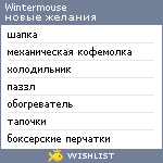 My Wishlist - wintermouse