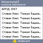 My Wishlist - wintermute19