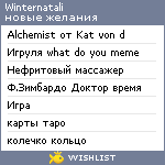 My Wishlist - winternatali