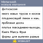 My Wishlist - winterswish