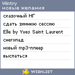 My Wishlist - wintry