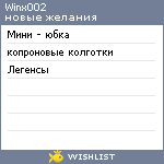 My Wishlist - winx002