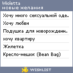 My Wishlist - wioletta