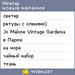 My Wishlist - wiretap