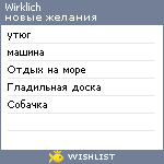 My Wishlist - wirklich