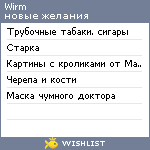 My Wishlist - wirm