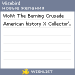 My Wishlist - wisebird