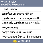 My Wishlist - wish_beyba