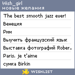 My Wishlist - wish_girl