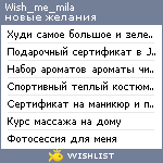 My Wishlist - wish_me_mila