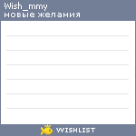 My Wishlist - wish_mmy