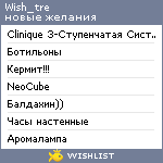 My Wishlist - wish_tre