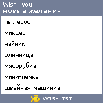 My Wishlist - wish_you