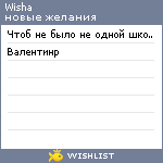 My Wishlist - wisha
