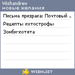 My Wishlist - wishandrew