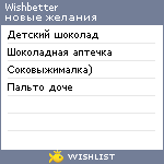 My Wishlist - wishbetter