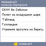 My Wishlist - wishenka13