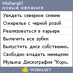 My Wishlist - wishergirl