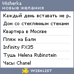 My Wishlist - wisherka