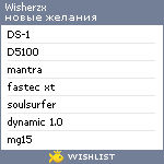 My Wishlist - wisherzx