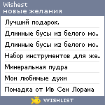 My Wishlist - wishest