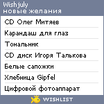 My Wishlist - wishjuly