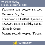 My Wishlist - wishlist4baby