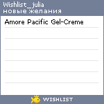 My Wishlist - wishlist_julia