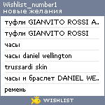 My Wishlist - wishlist_number1