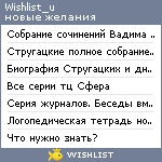 My Wishlist - wishlist_u