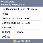 My Wishlist - wishlistice