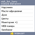 My Wishlist - wishlistkarry