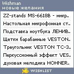 My Wishlist - wishman