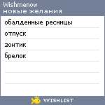 My Wishlist - wishmenow