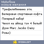 My Wishlist - wishoflove