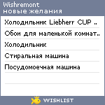 My Wishlist - wishremont