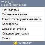 My Wishlist - wishs_lu