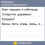 My Wishlist - wishusya