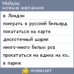 My Wishlist - wishyou