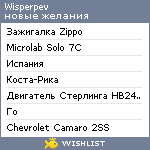 My Wishlist - wisperpev