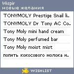 My Wishlist - wispir