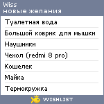 My Wishlist - wiss