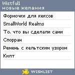 My Wishlist - wistful1